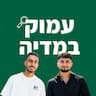 אליאור ועומר